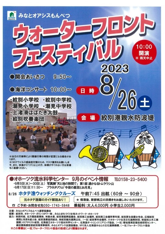 もんべつ