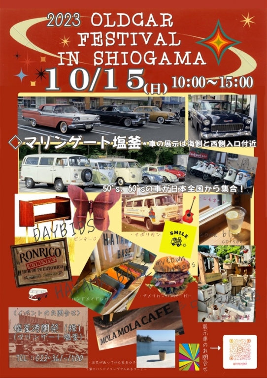 OLD CAR FESTIVAL