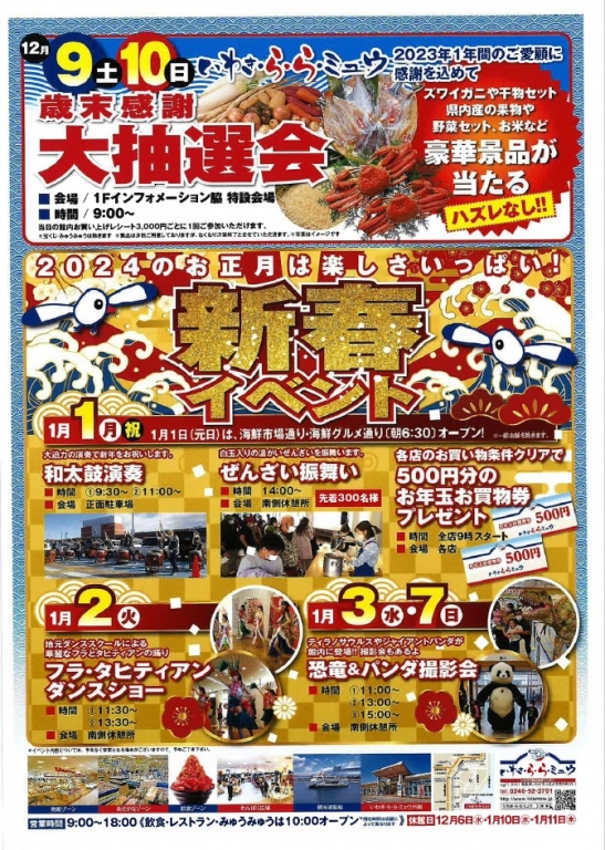 ららミュウ①