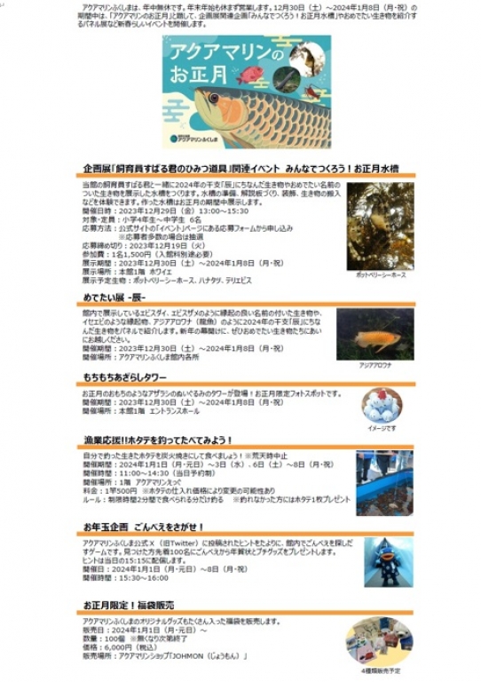 イベント情報