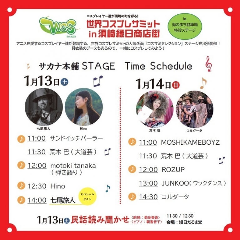 須崎縁日商店街祭り_2