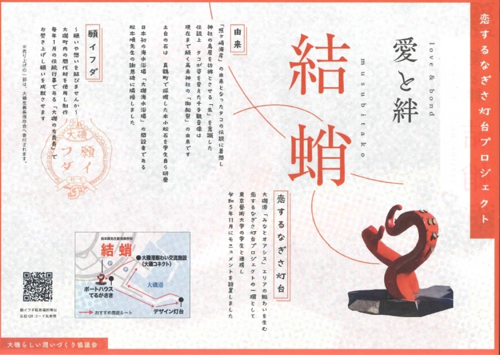 結蛸_2