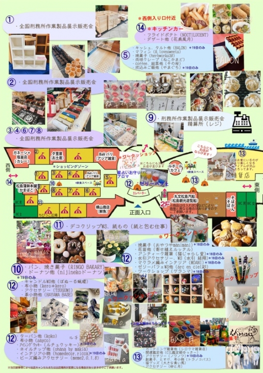 マルシェチラシ(裏)