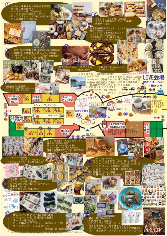 みなと de marche(裏)