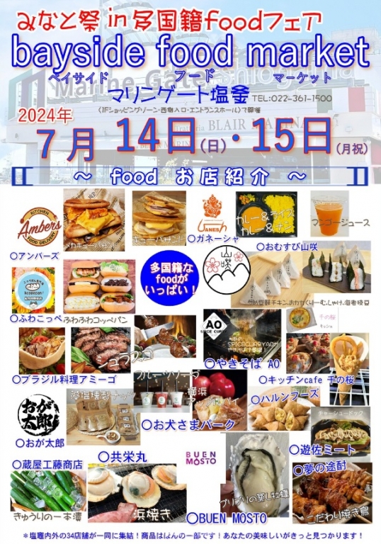みなと祭り（表）