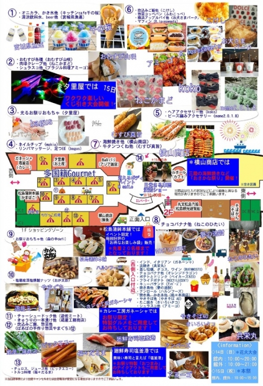 みなと祭り（裏）
