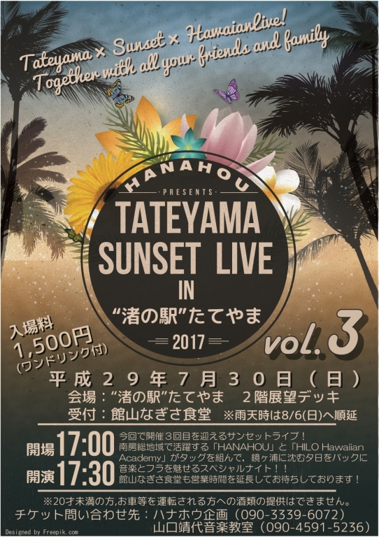 TATEYAMA SUNSET LIVE in 渚の駅たてやま
