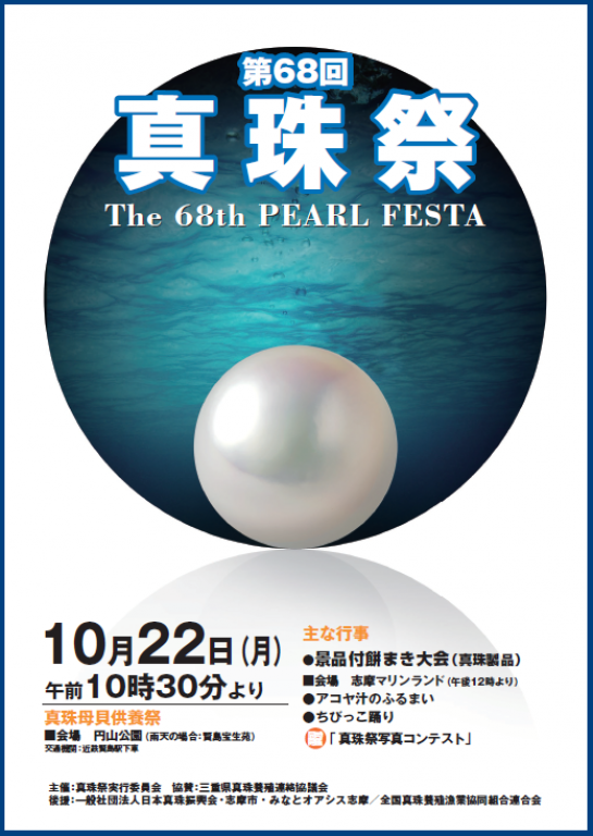 pearl fes