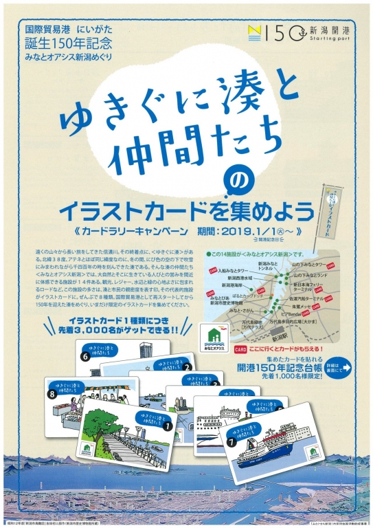 yukiguni1