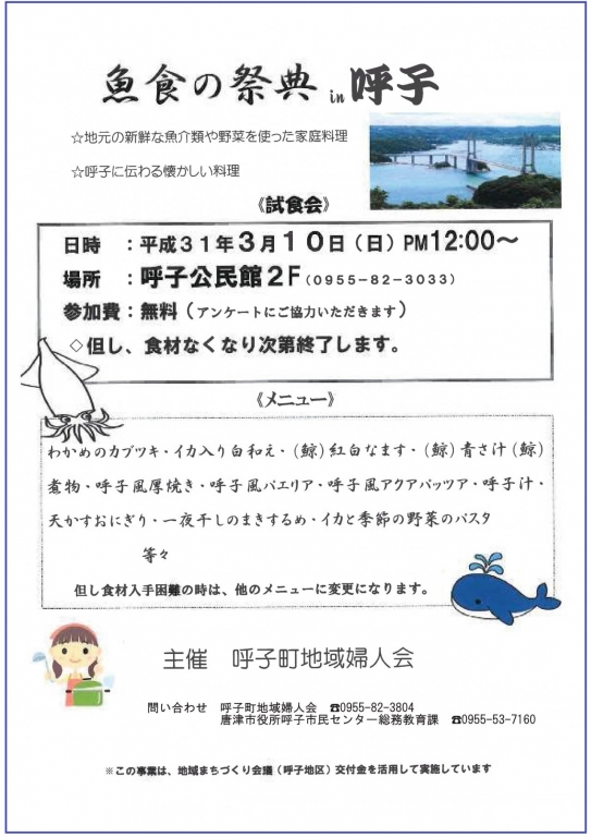 魚食の祭典チラシNEW