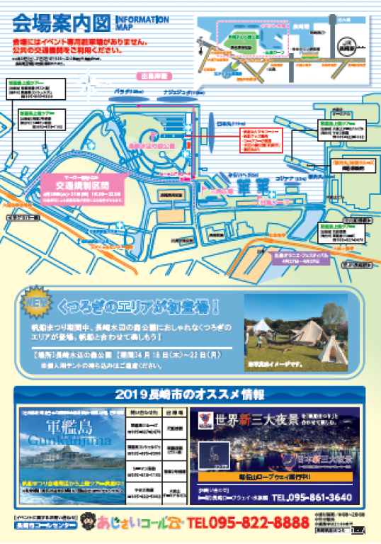 nagasaki帆船祭り2