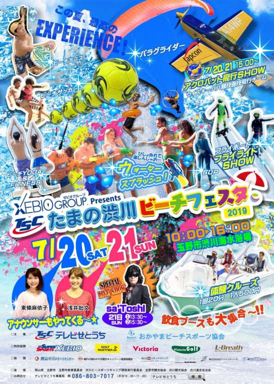 2019beachfestaend