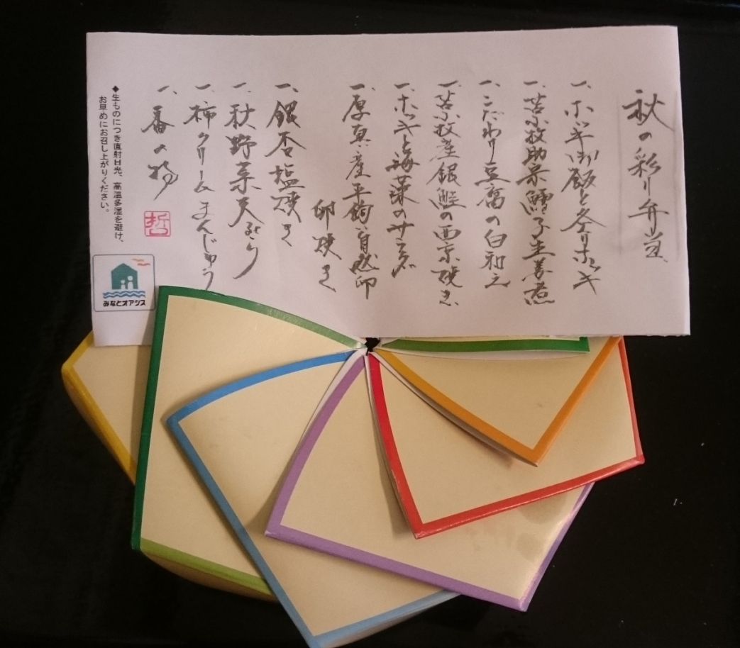 お品書き付き１