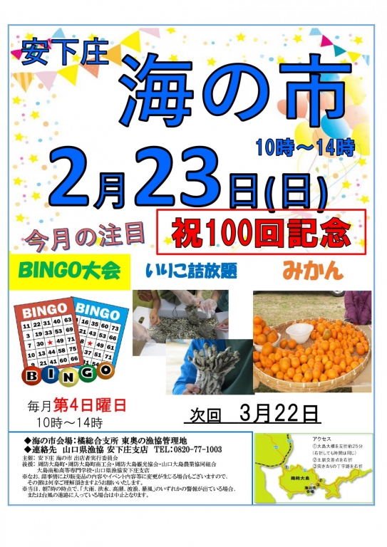令和2年2月