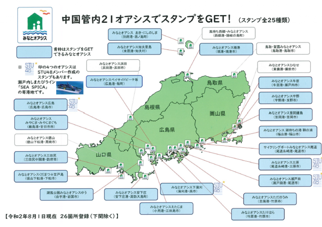 中国みなとオアシス