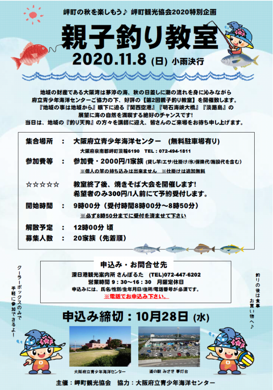 親子釣り教室%2E%70%6E%67