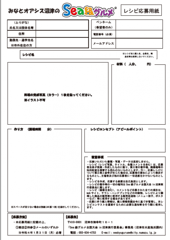 沼津21.12-2