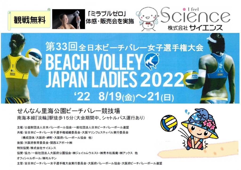 ジャパンレディースチラシ2