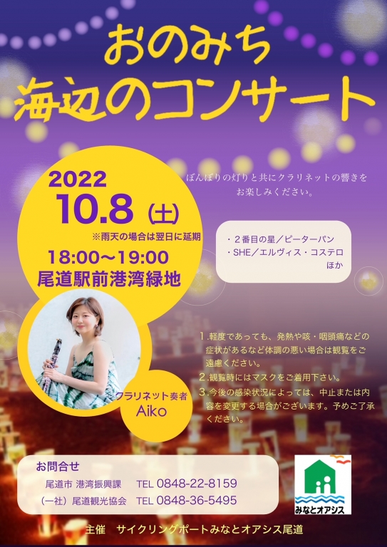 フライヤー画像