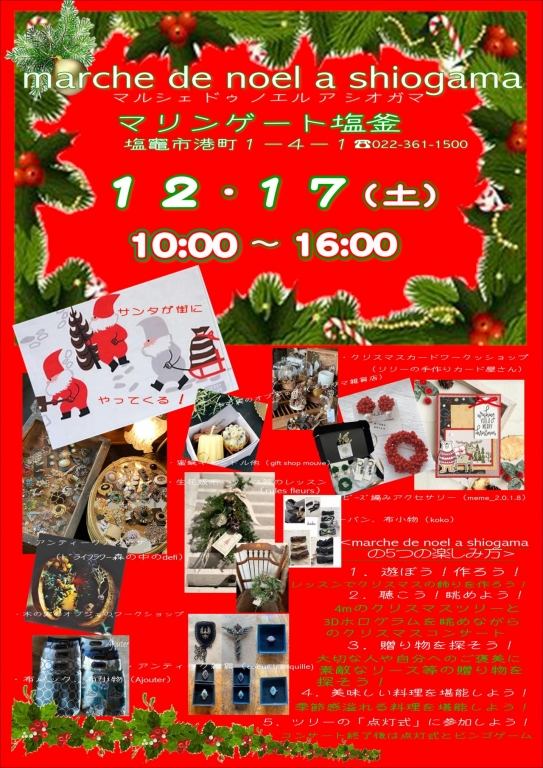 12.17フライヤー（表）
