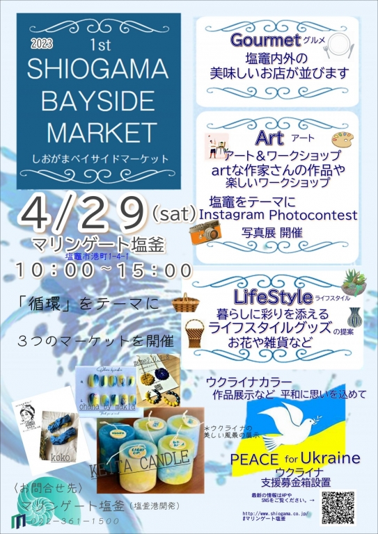 4.29ベイサイドマーケット（表）
