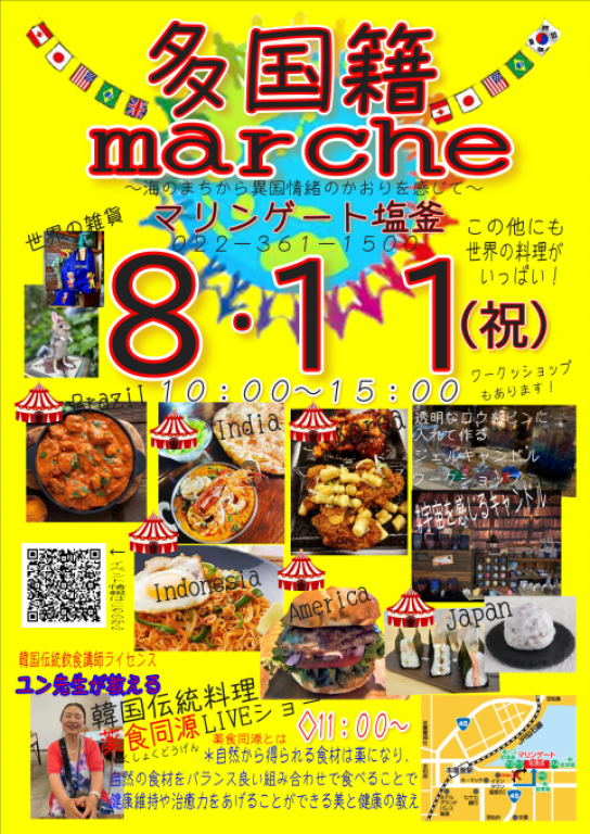 マリンゲート塩釜で多国籍marche