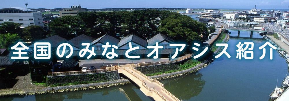 会員名簿